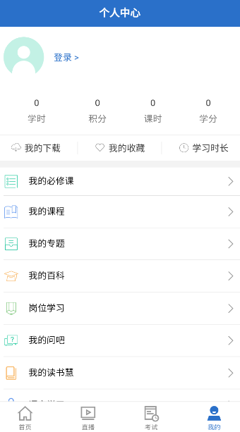 東航易學