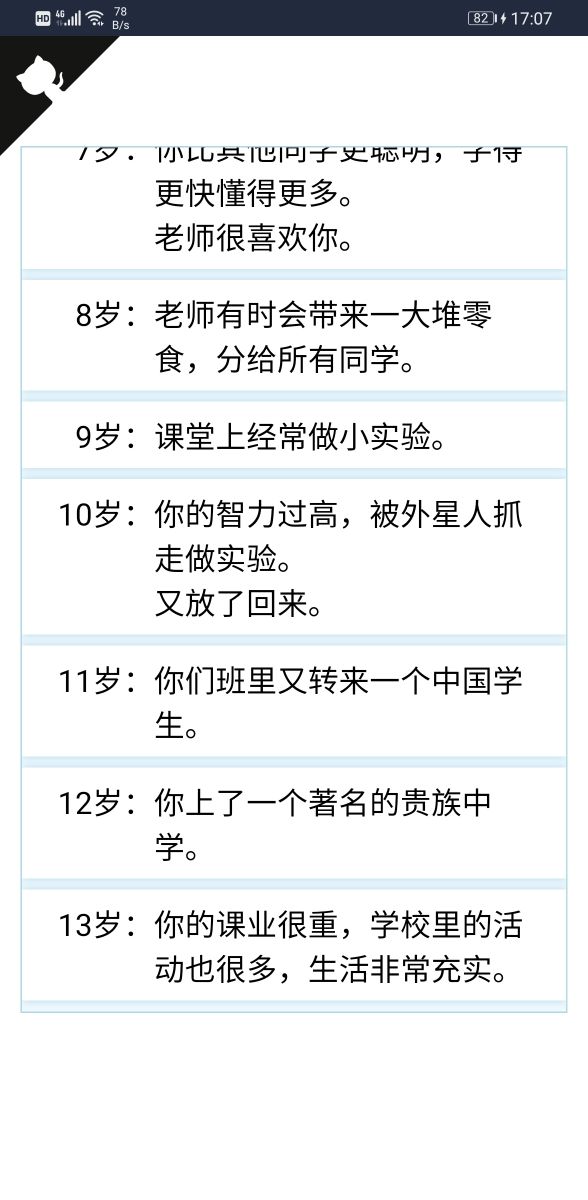人生重開(kāi)模擬器修仙版手機(jī)版