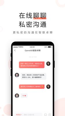 智聯卓聘