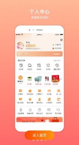 鳳煌購最新版