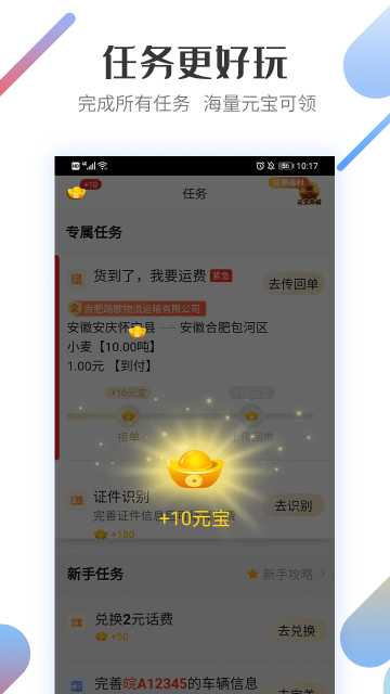 路歌好運寶司機版