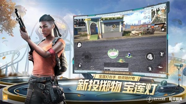 和平精英亞運版