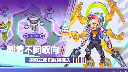 傾世西游