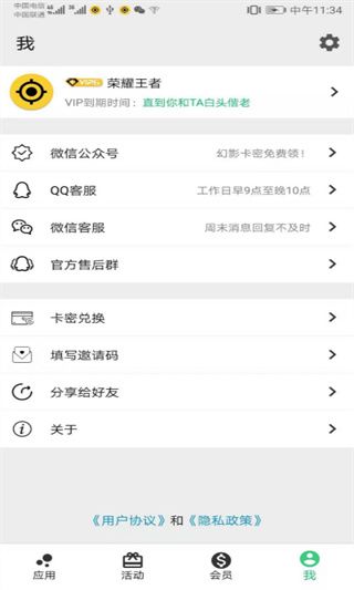 幻影分身最新版