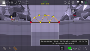 橋梁構造者2(Poly Bridge 2)