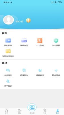 東莞通