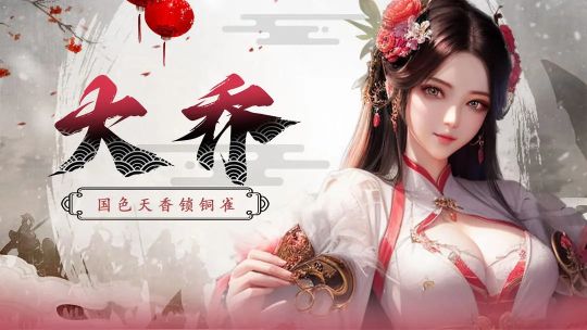 拿下三國(guó)