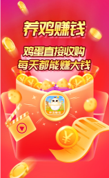 小雞莊園紅包版