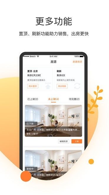 客多多短租房