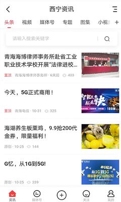 青海熱線