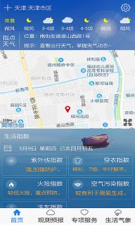天津氣象