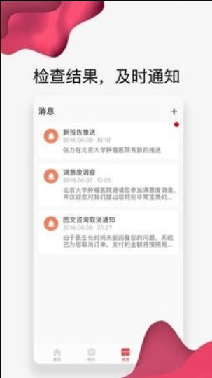 北京大學腫瘤醫院