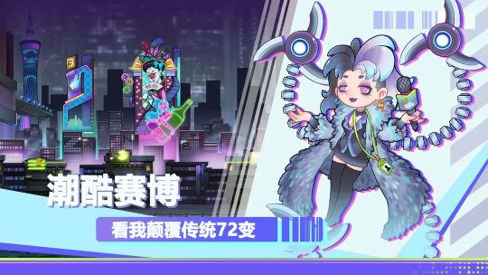 傾世西游