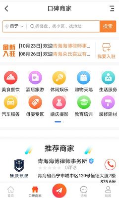青海熱線