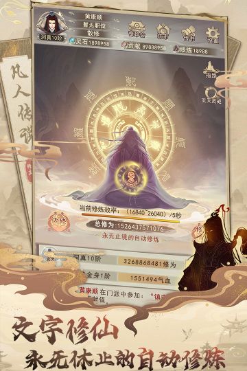 凡人傳說