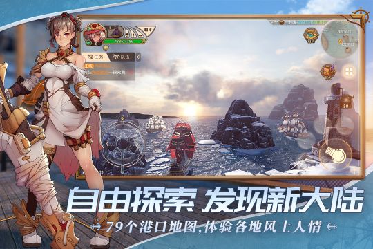 夢(mèng)想大航海