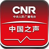 中國之聲