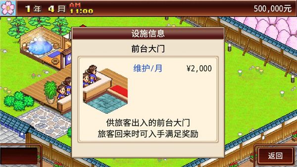 暖暖溫泉鄉中文版