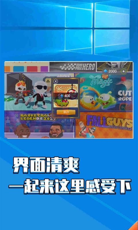 Win10模擬器手機版