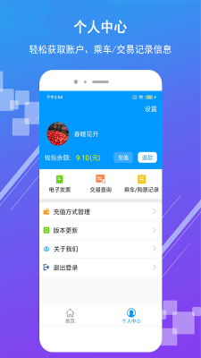 濟(jì)南地鐵