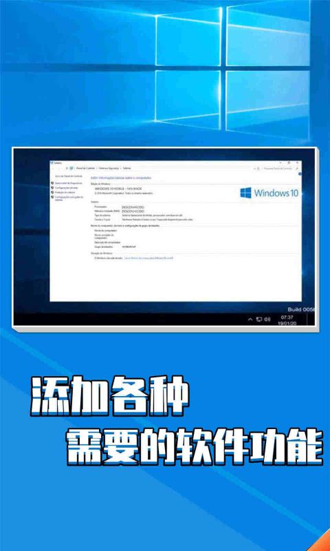 Win10模擬器手機版