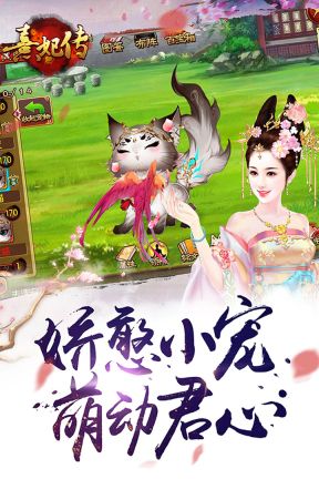 熹妃傳