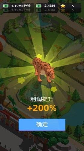 動物園大亨無限金幣版