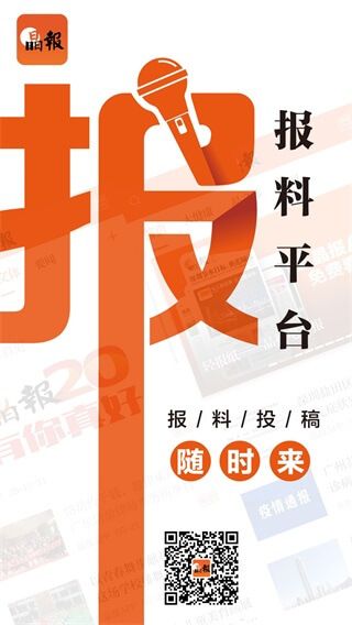 晶報數(shù)字報