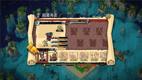 海盜掠奪