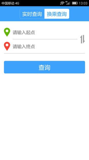 上海實時公交