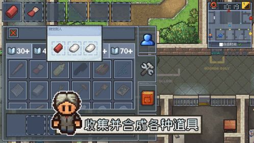 逃脫者2十八漢化版