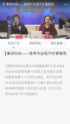 無線昆明