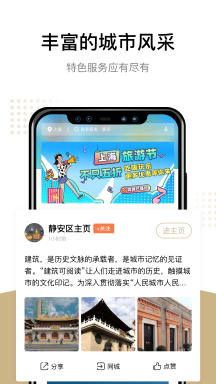 隨申辦市民云