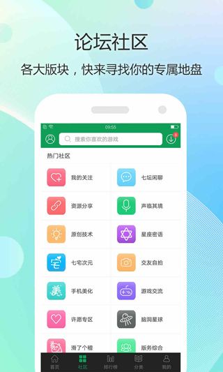 7732游戲盒子