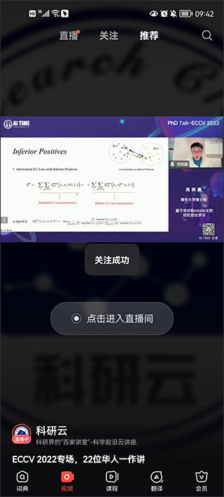 有道詞典在線翻譯