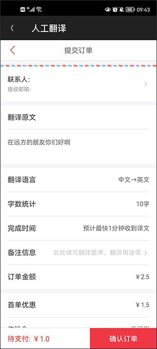 有道詞典在線翻譯