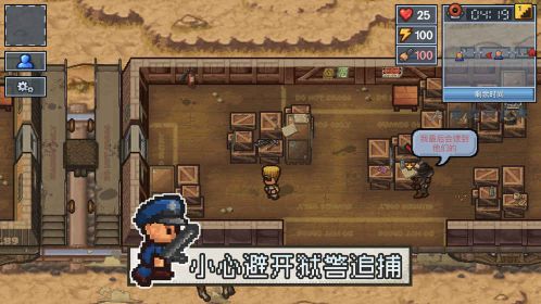 逃脫者2十八漢化版