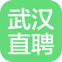 武漢直聘