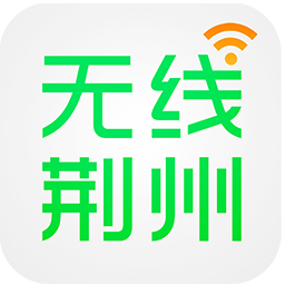 無(wú)線荊州