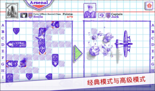 海戰棋2(Sea Battle 2)
