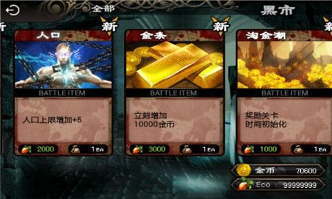 英雄守衛2漢化版