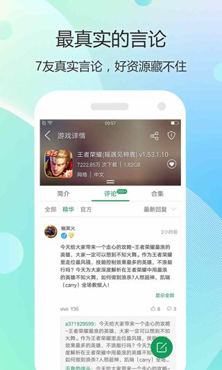 7732游戲盒子
