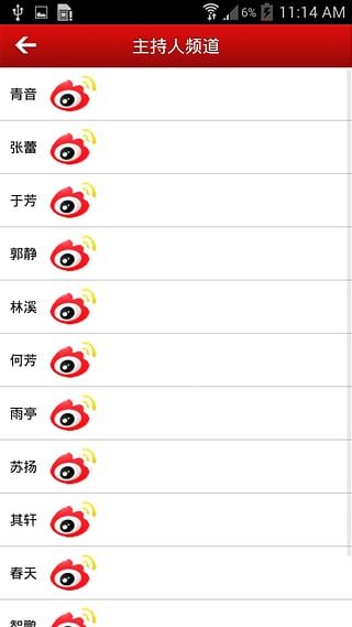 中國之聲