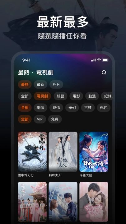 騰訊視頻國(guó)際版wetv APP(WeTV)