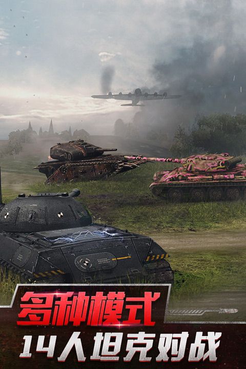 坦克世界閃擊戰無限金幣