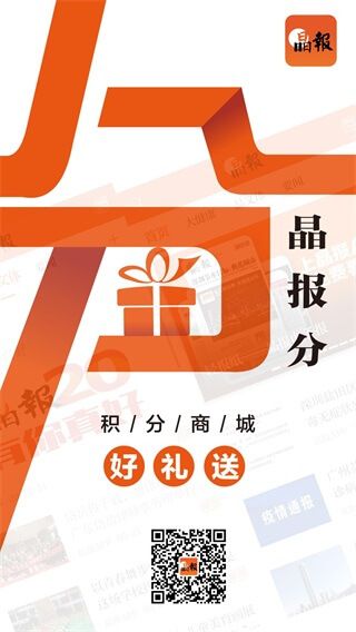 晶報數(shù)字報