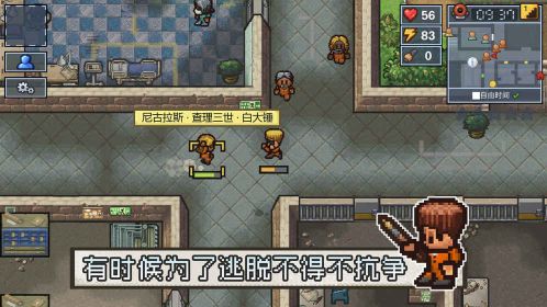 逃脫者2十八漢化版