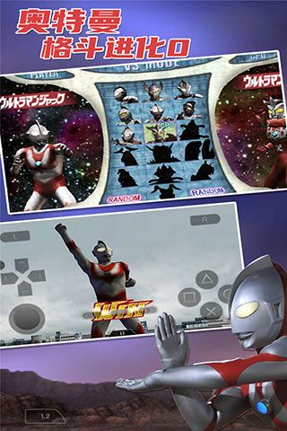 奧特曼格斗進化零中文版