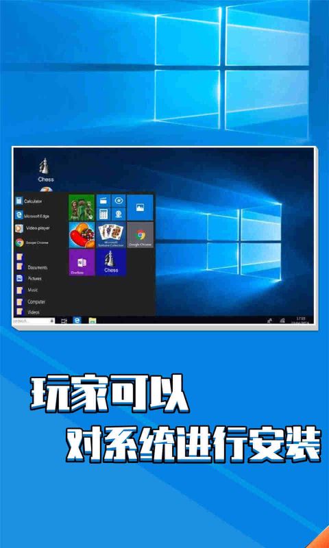 Win10模擬器手機版