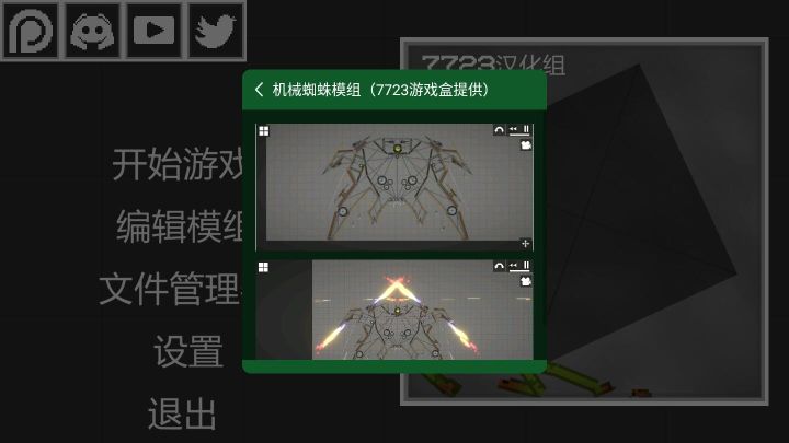 甜瓜游樂(lè)場(chǎng)自帶模組